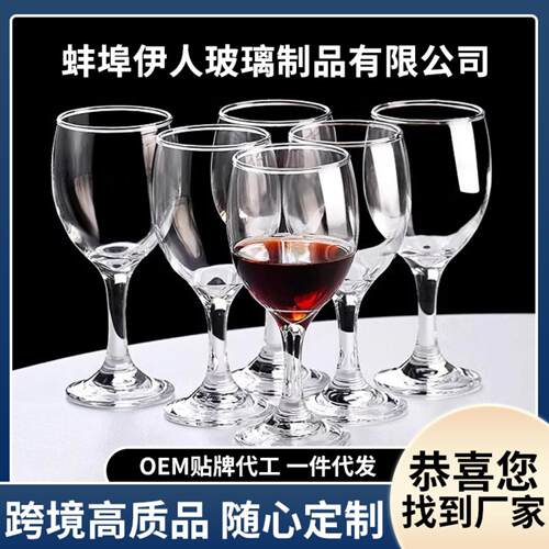 红酒杯高脚杯家用水晶玻璃
