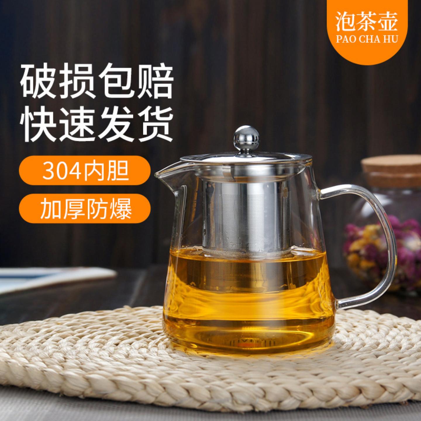 玻璃茶壶高硼硅公道壶茶水过滤