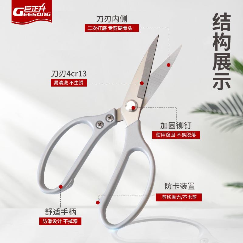 SK厨房剪刀 日式佐致(收剪用多用民用剪子鸡5骨家剪不锈钢剪厂家