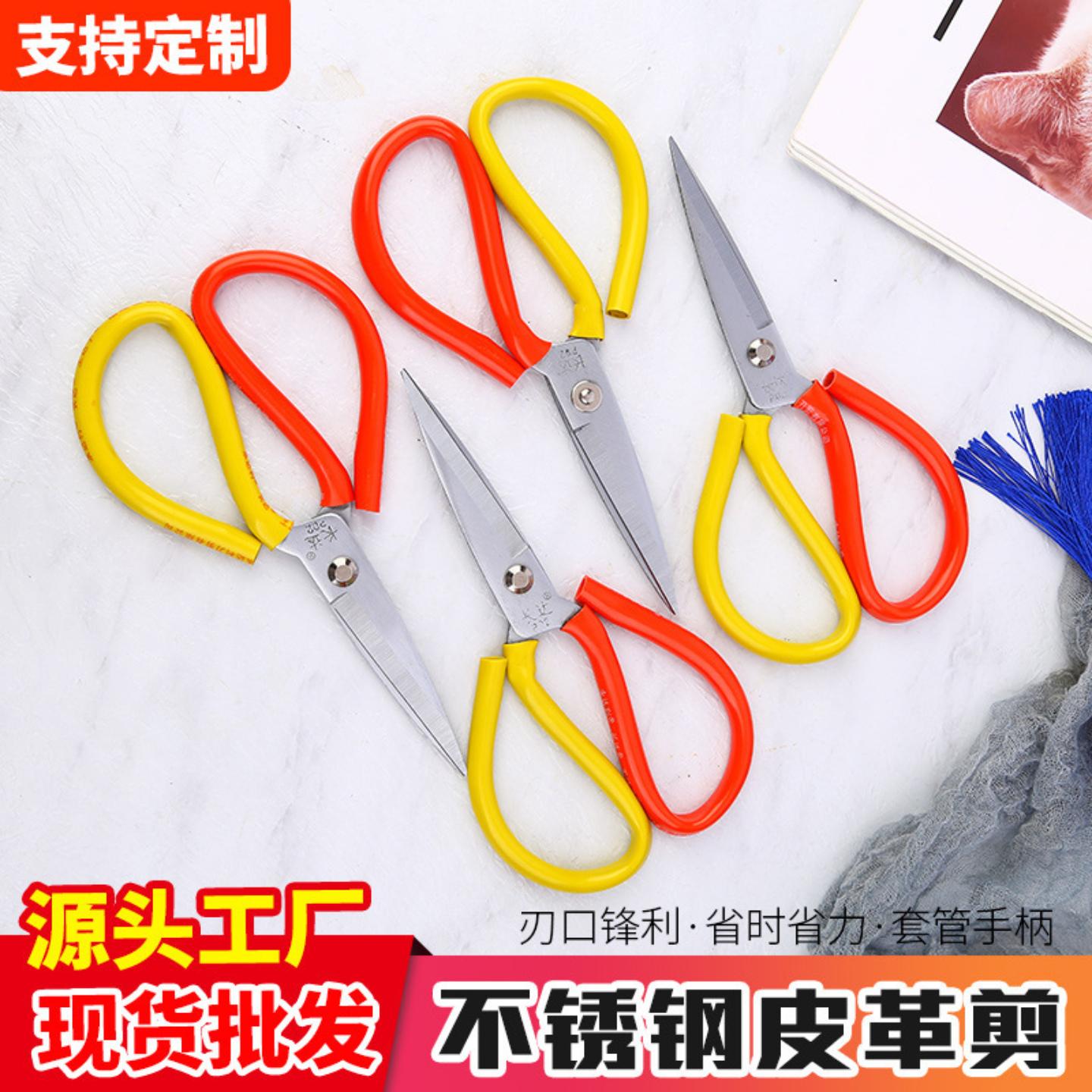 不锈钢皮革剪刀家用工业用尖头