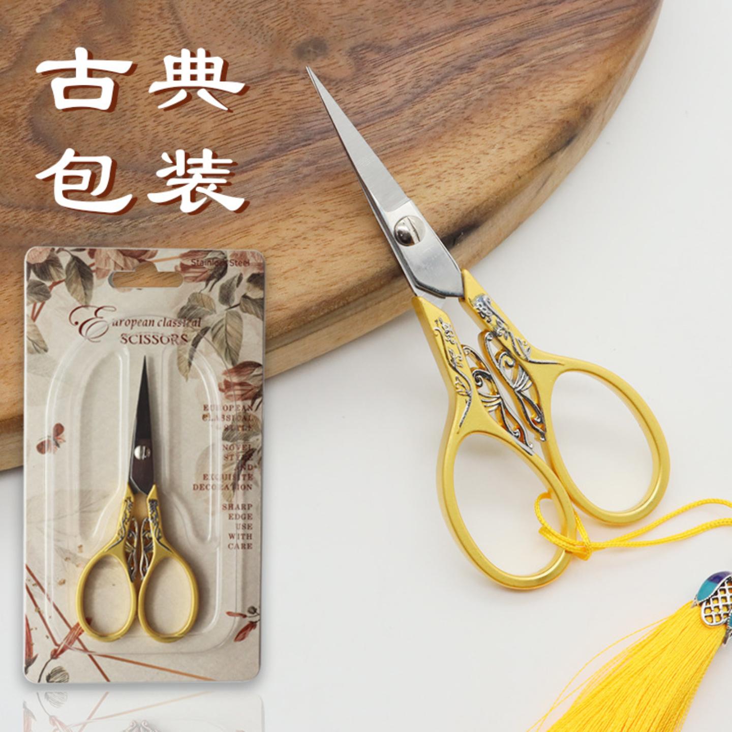 不锈钢复古蝴蝶剪家用尖头小剪刀