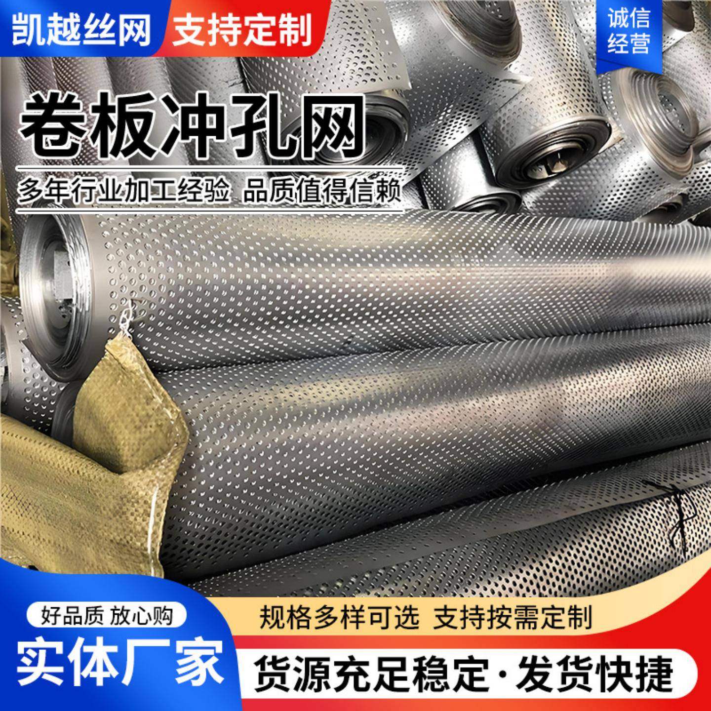 厚卷板镀锌冲孔网304不锈钢