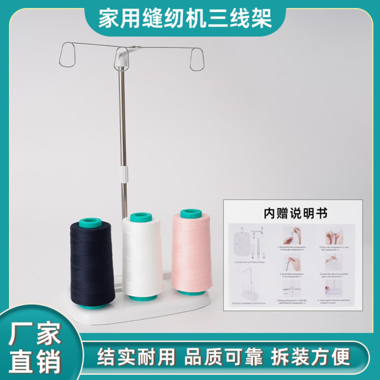 塑料大三线轴宝塔线支架理线架