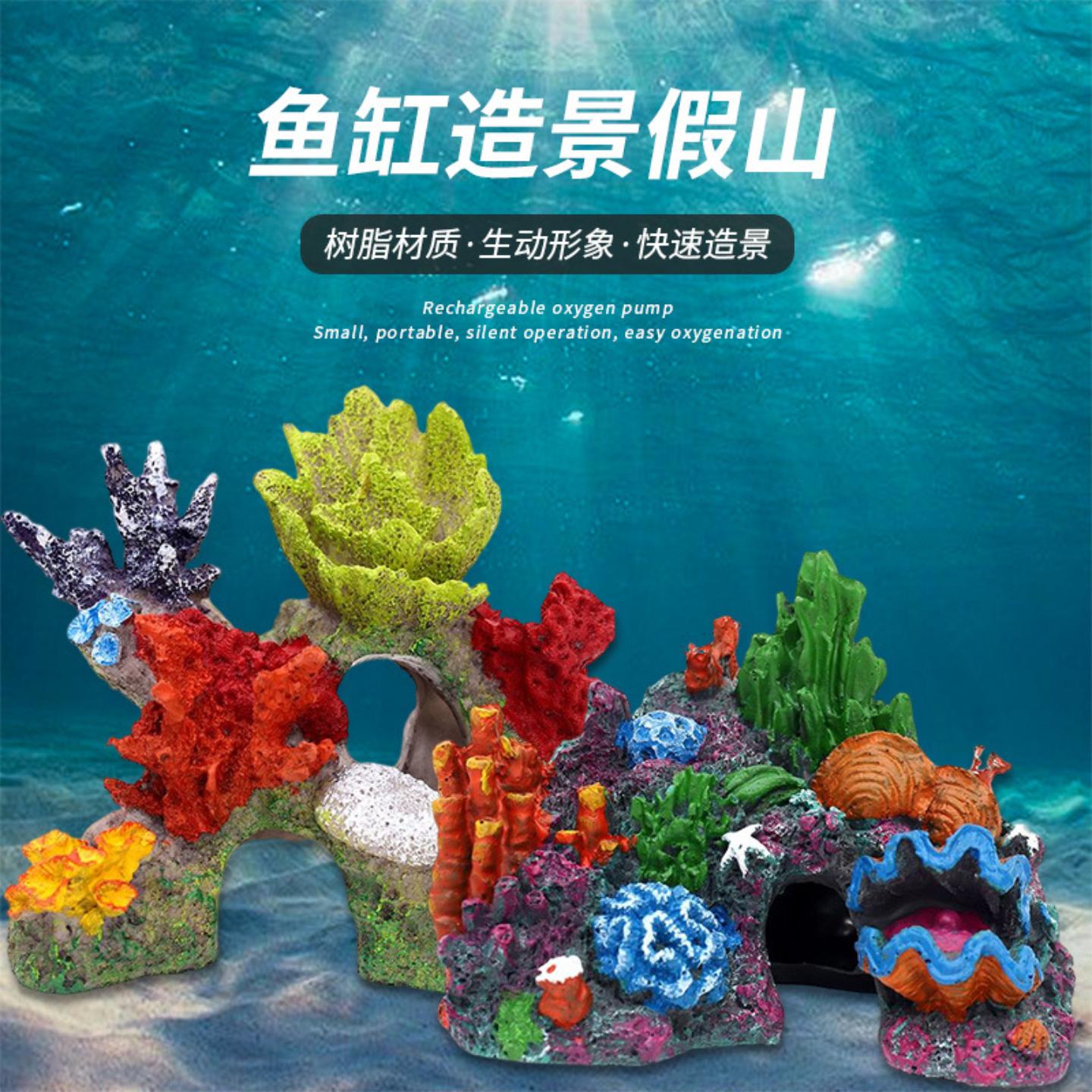 创意仿真珊瑚假山造景摆件树脂