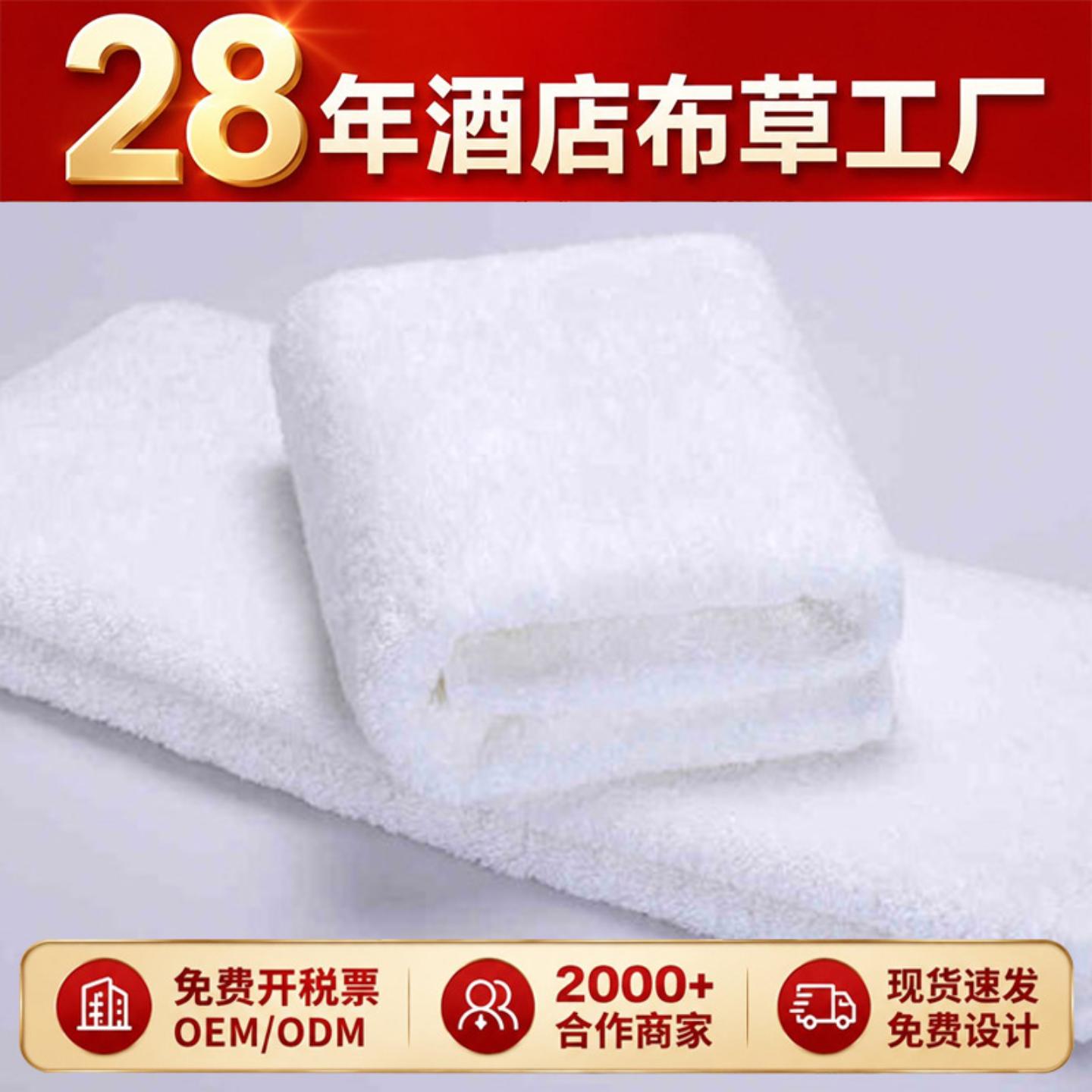 直销宾馆床上用品酒店毛巾纯棉