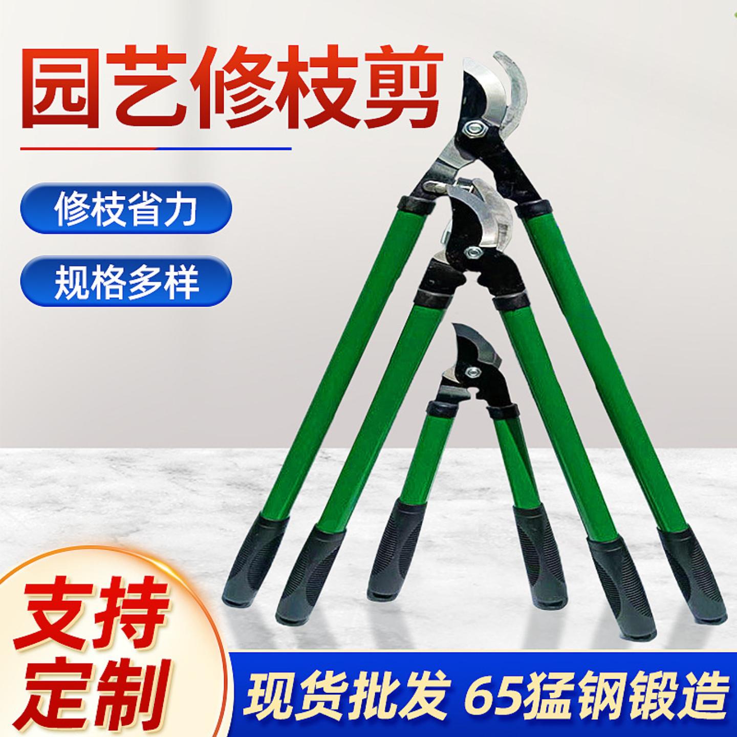 果树园林绿化工具强力修枝剪刀