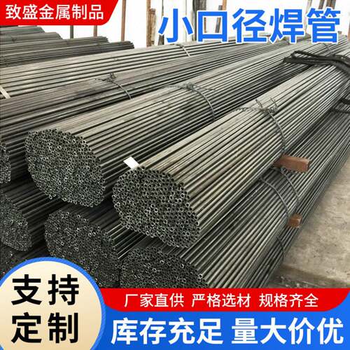 Q235B焊管小口径冷拔管内刮高