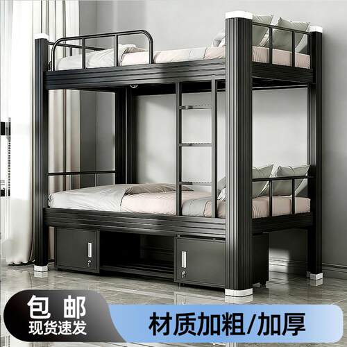 上下铺双层铁床高低两层双人床
