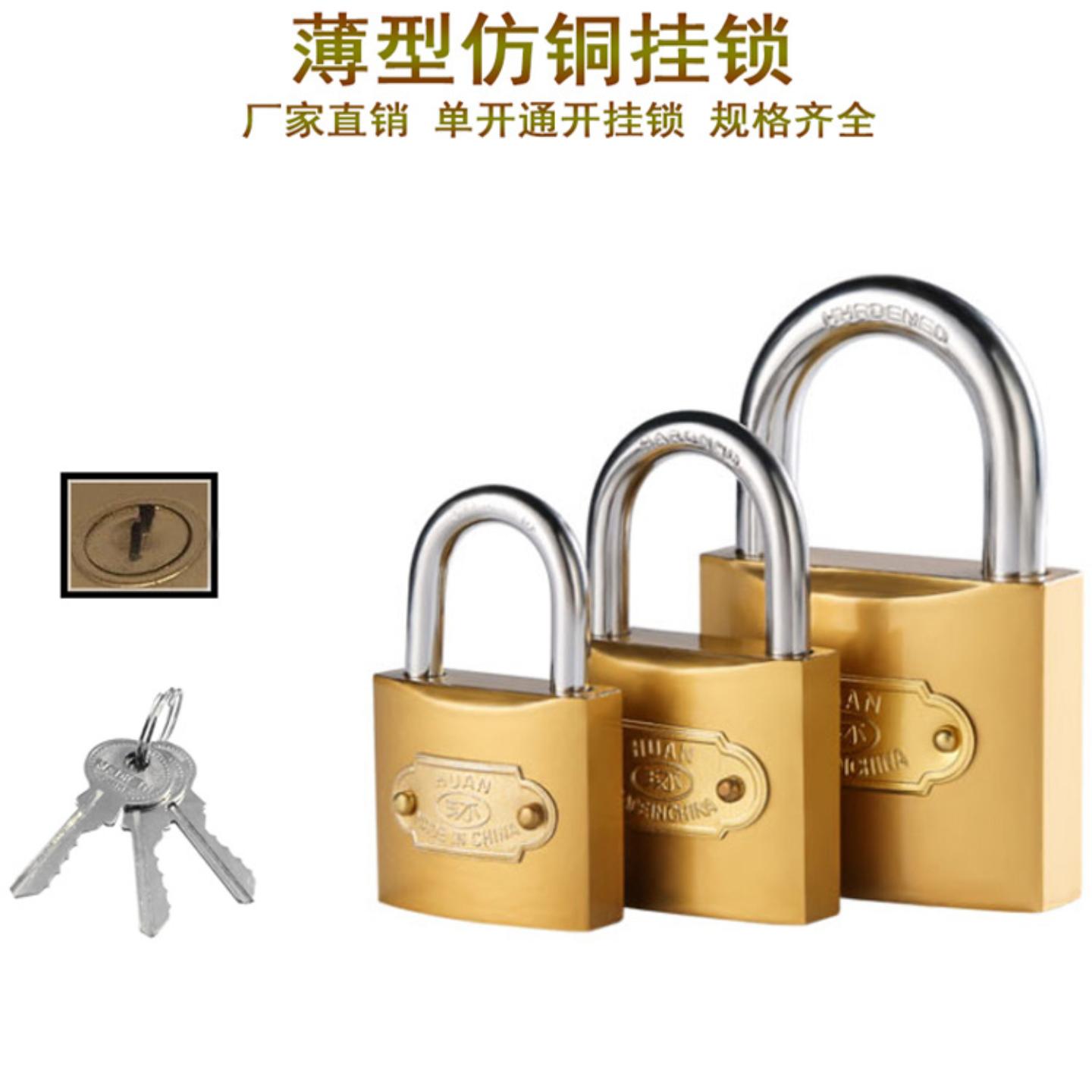 锁子柜子宿舍学生门锁通开单开锁