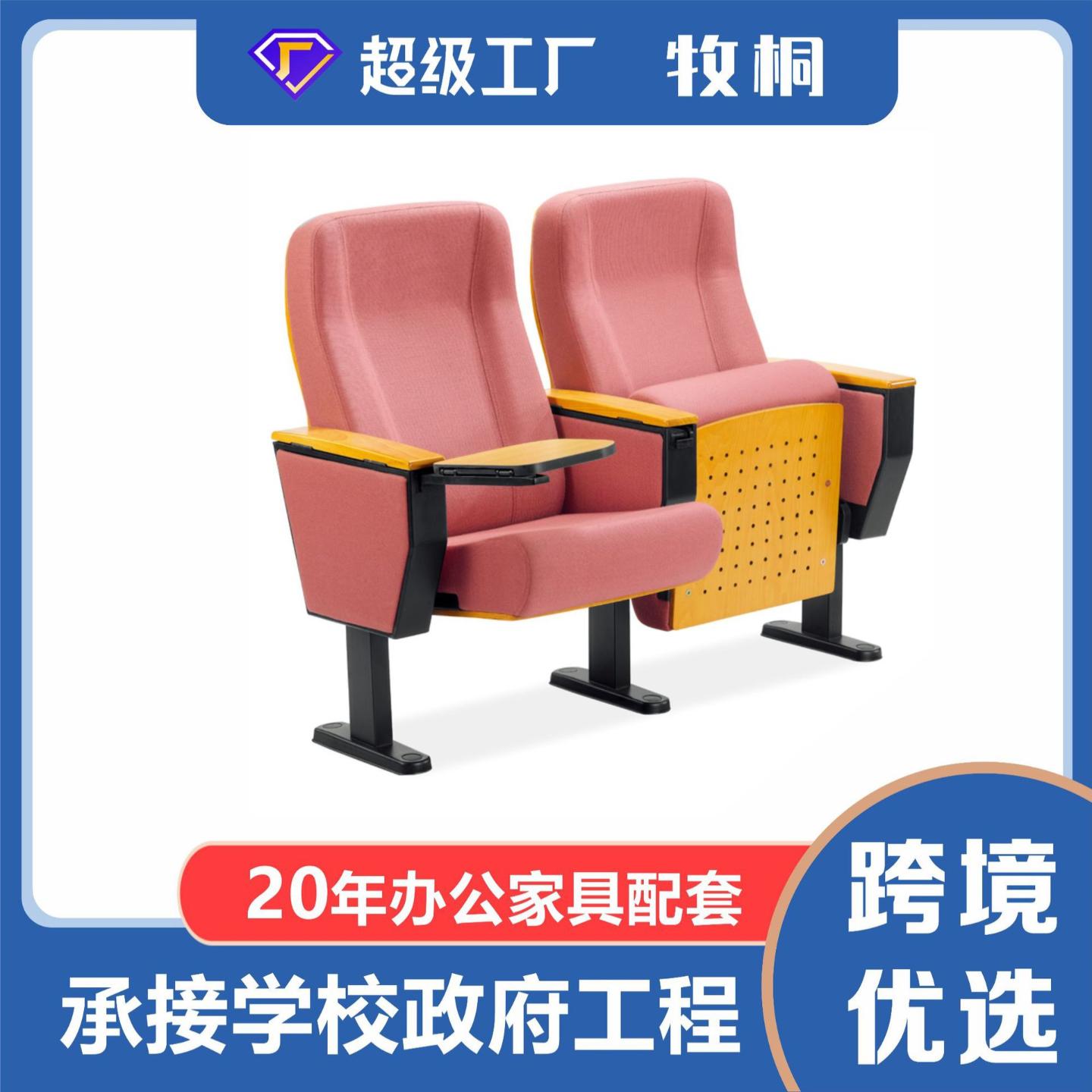 定礼堂椅电影院座椅剧院椅带
