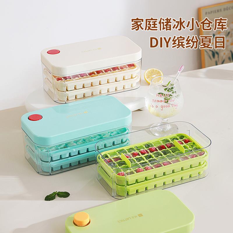 按压冰块模具冰格制器冰块盒家用储链接存做冻冰冰磨箱储冰制作具