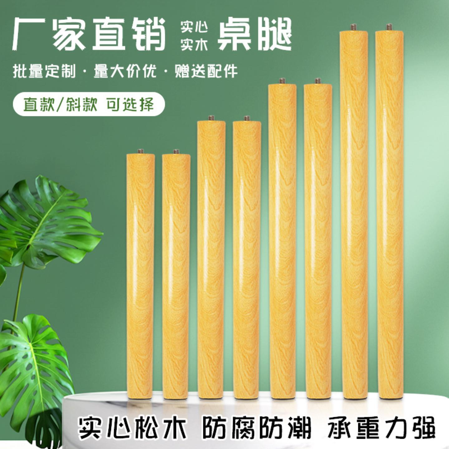 加粗实木桌子脚支架电脑桌餐轮胎
