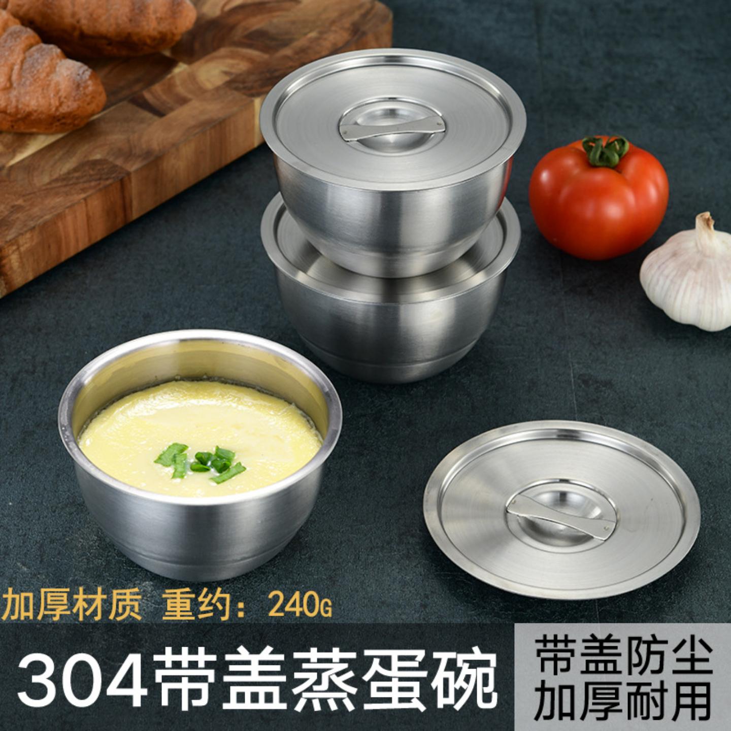 304不锈钢蒸蛋碗加厚儿童家用带