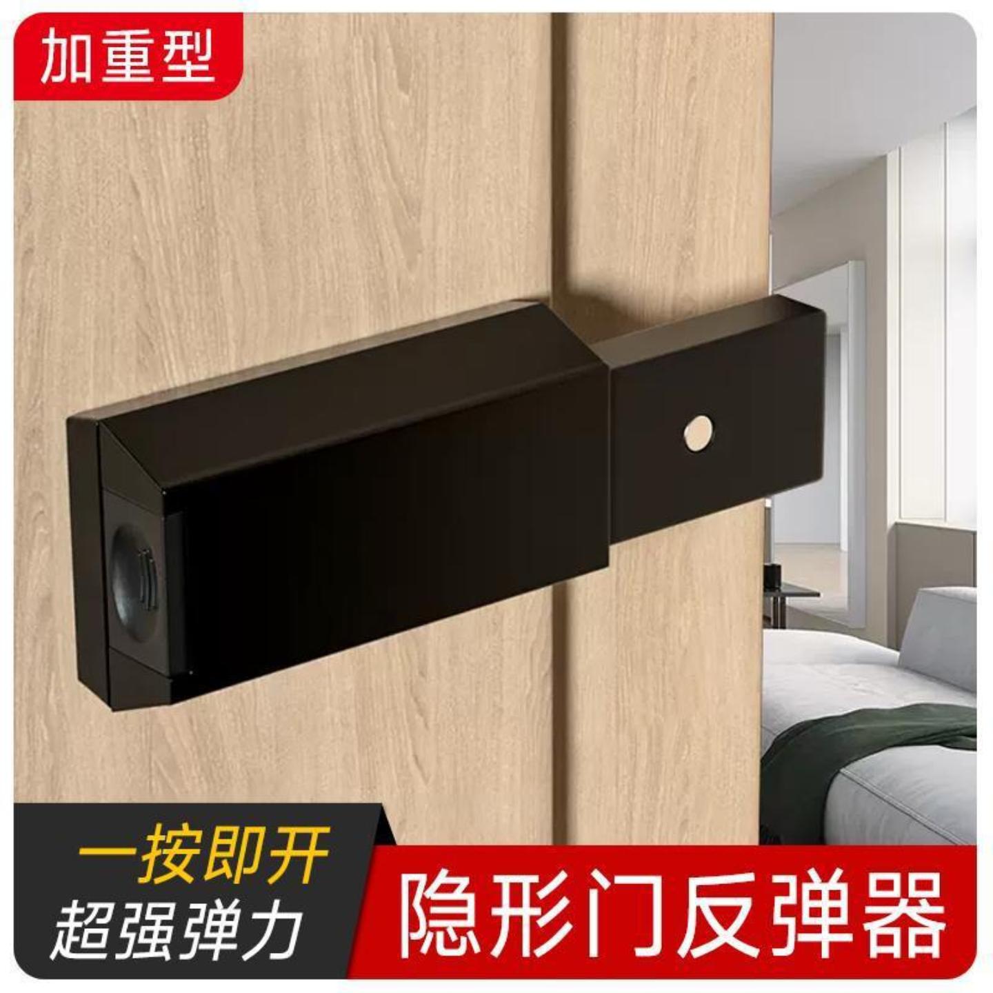 隐形门反弹器强磁吸合器锌合金柜门磁吸推拉门按弹器按压式开关门
