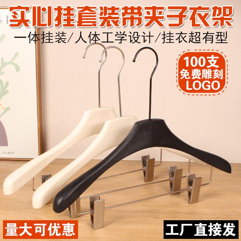 服装店专用塑衣架撑衣挂套装衣服架子连体料佐致（收带服夹衣子衣