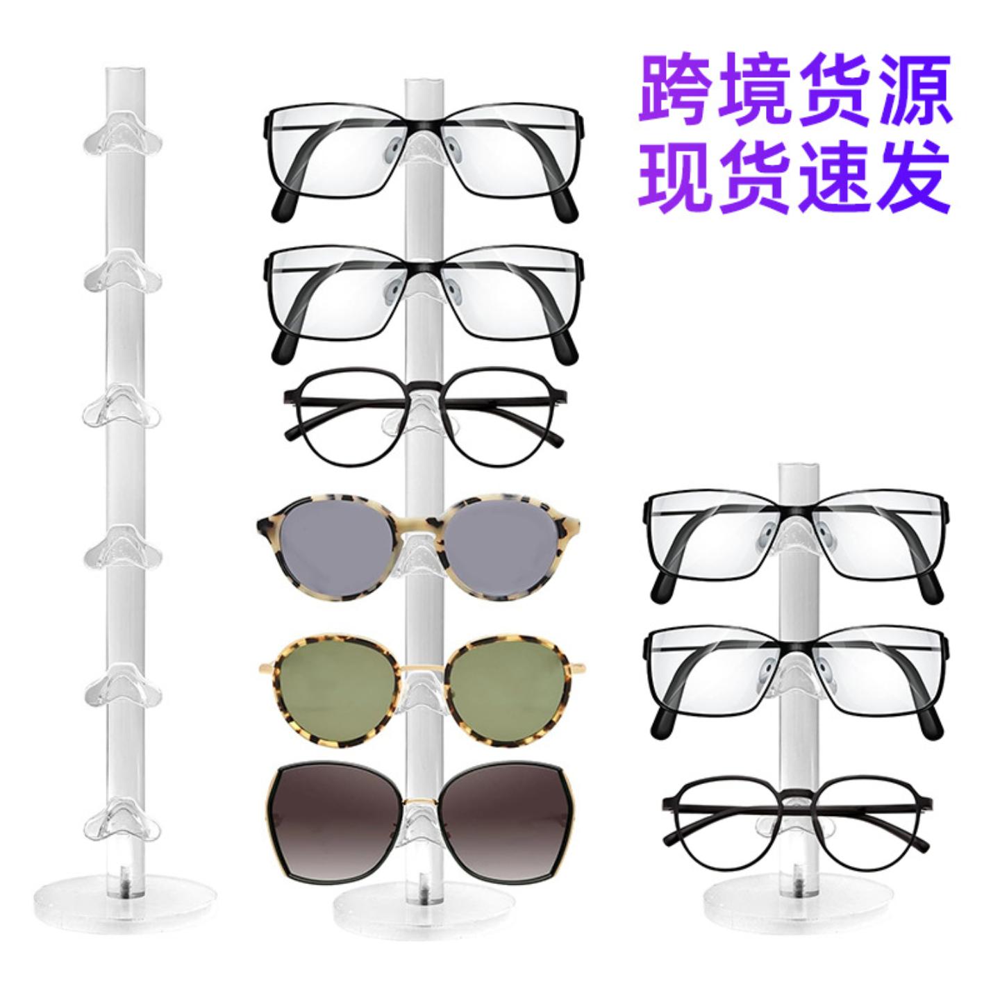 亚克力眼镜收纳架眼镜店陈列道具