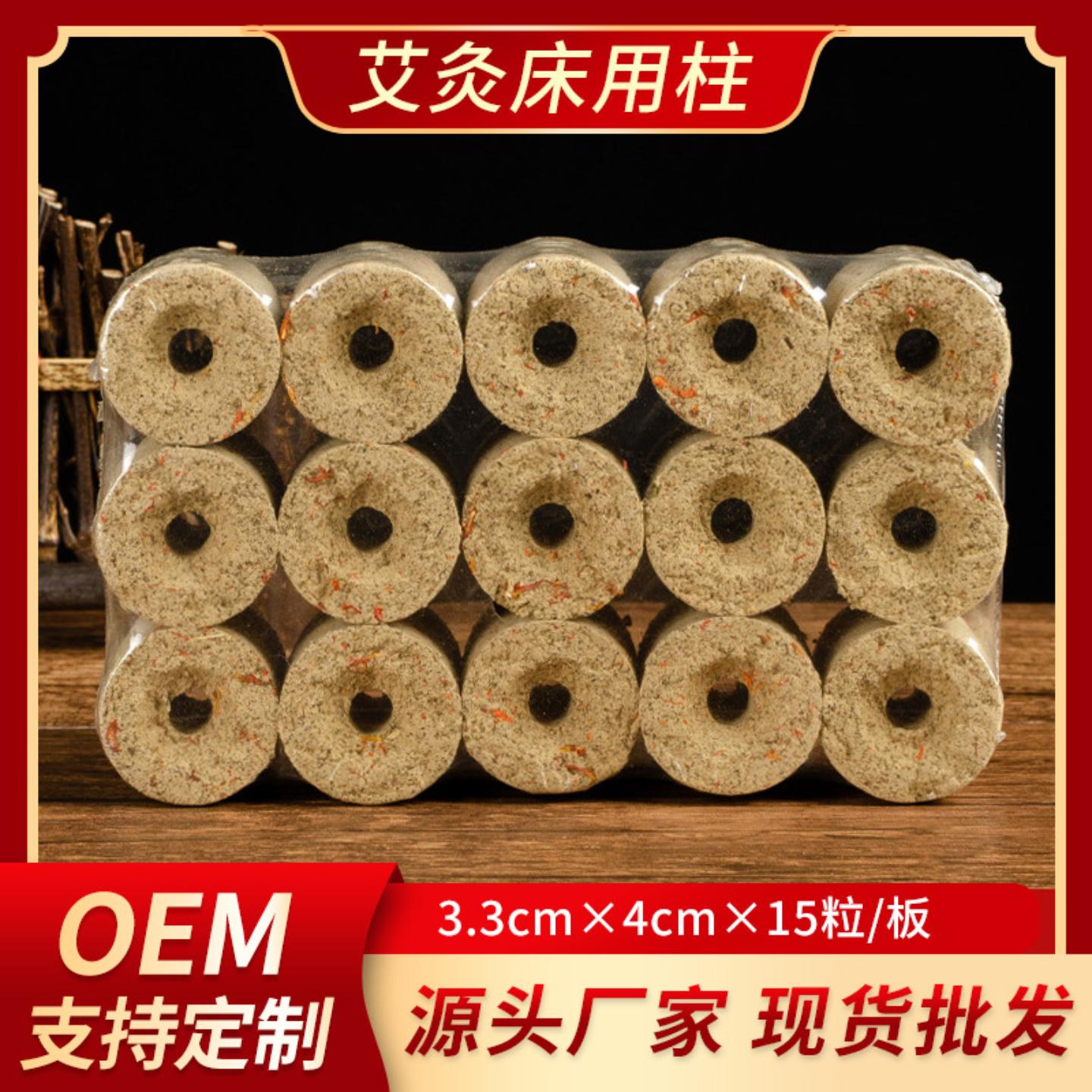 艾灸床专用柱各种规格陈年艾绒柱