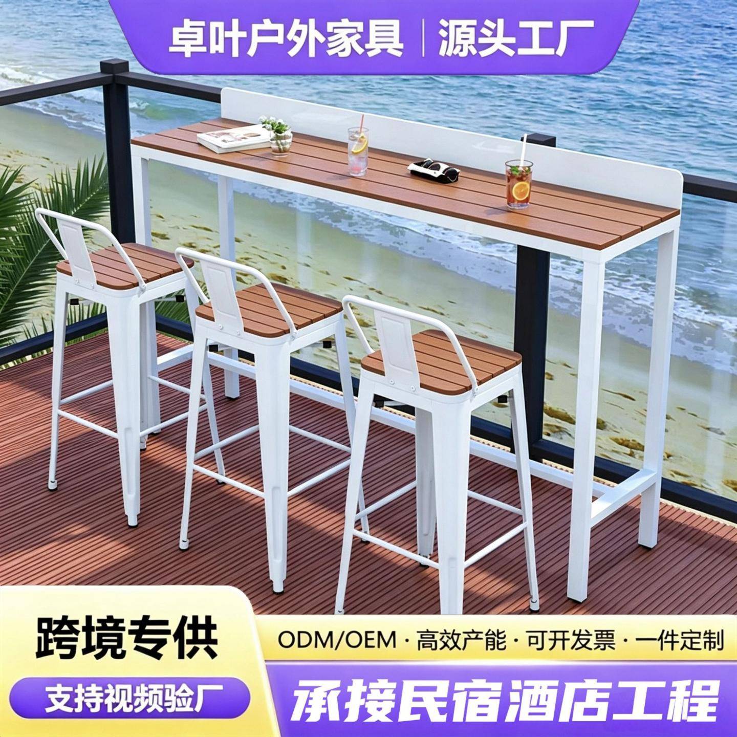 防水防晒室外桌椅露天酒吧户外