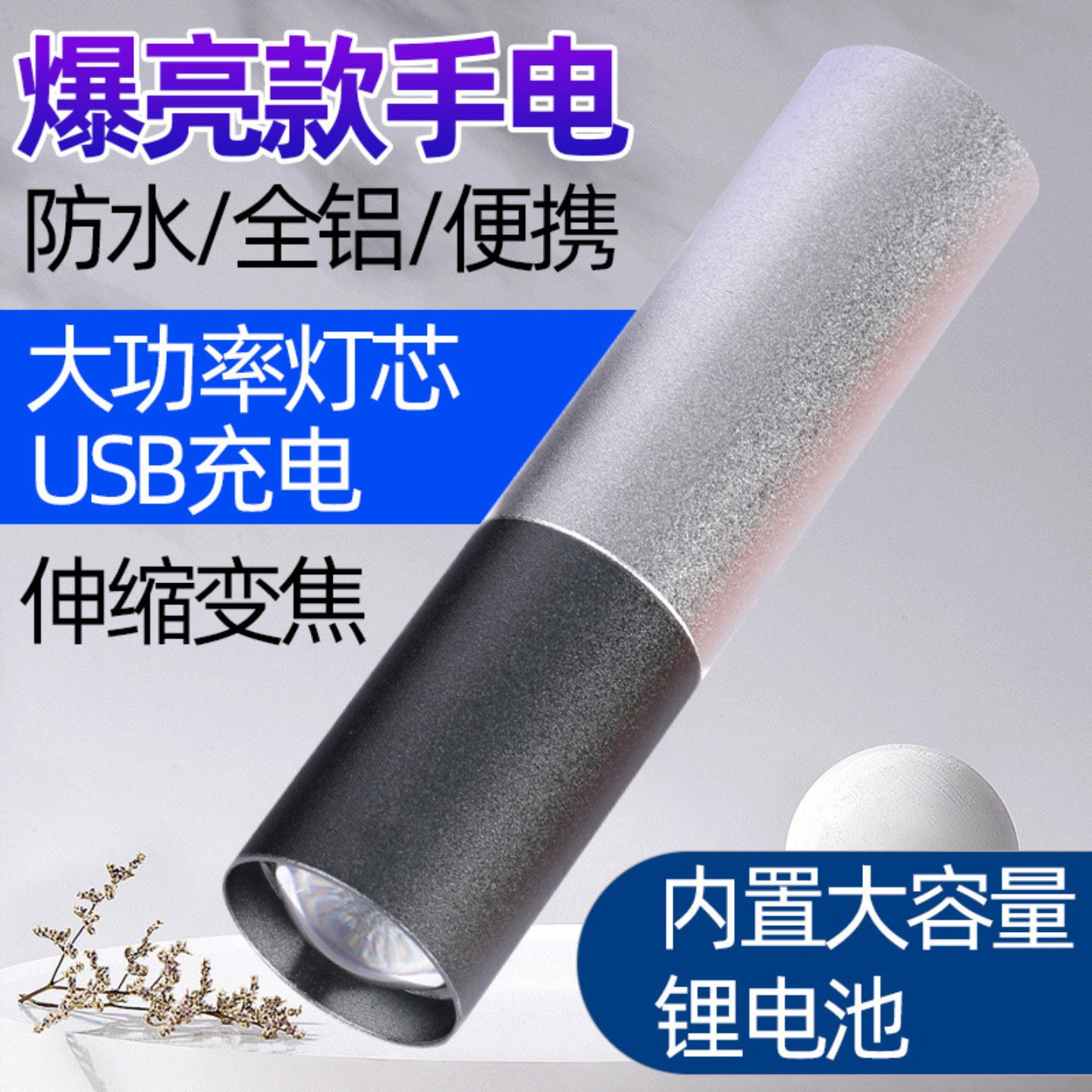 手电筒强光led多功能可充电小型