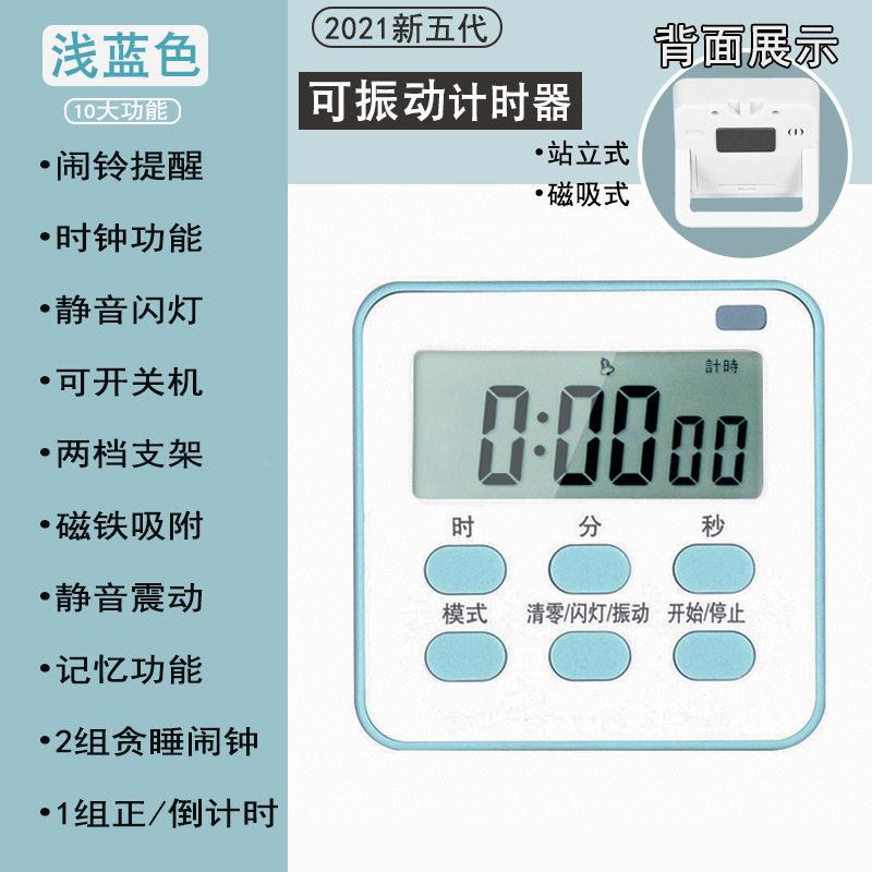 新款静动音震定时器多功能倒计提醒GSR201器数贴提纸计时器小闹钟