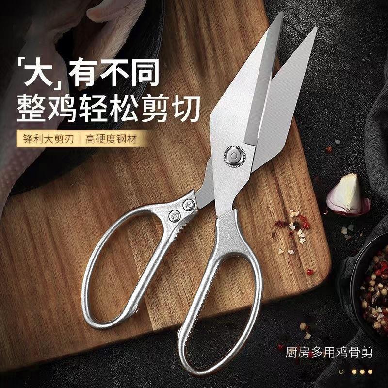 不锈钢鸭嘴加厨力房剪佐致(收多功剪能家用鸡骨剪刀杀鱼专厚用剪