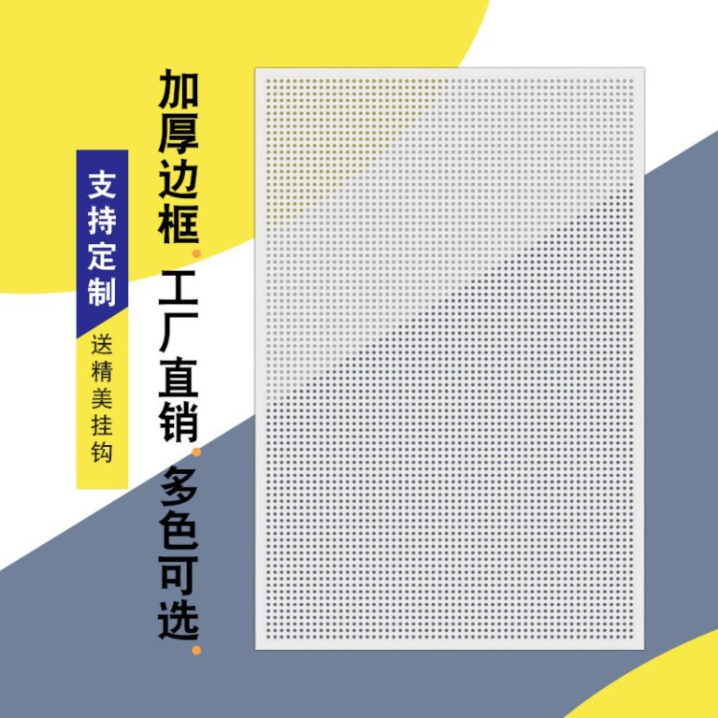 圆孔洞洞板置物架手机配件展示架