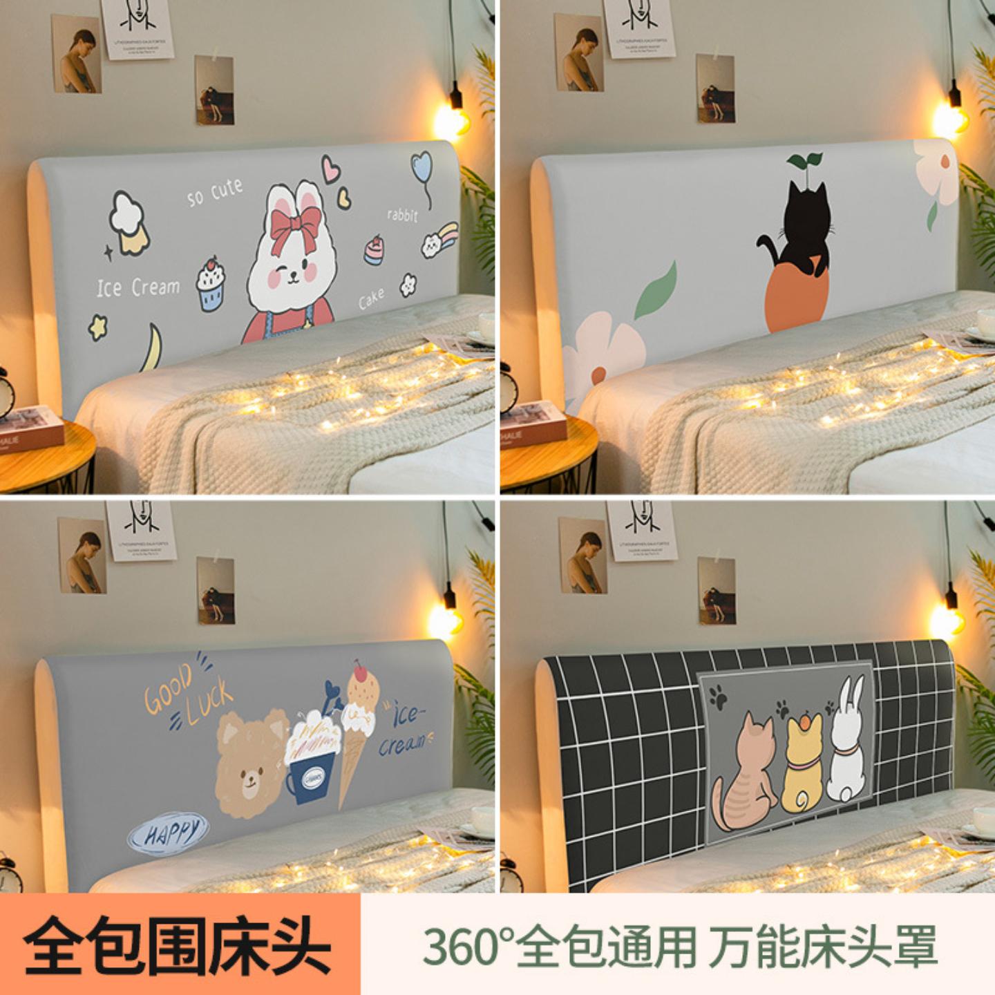 床头罩全包欧式床头套防尘罩1.5m床1.8m床简约现代弹力实木保护套