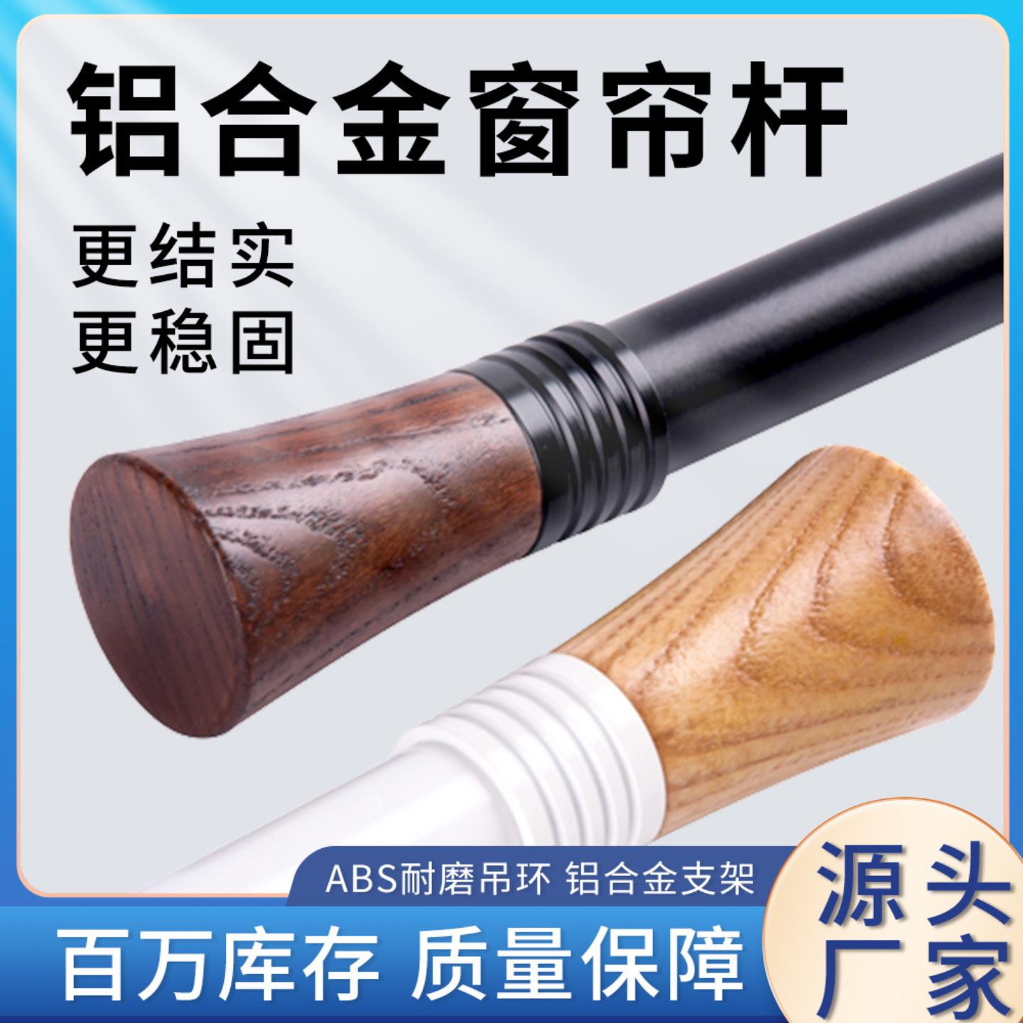 窗帘轨道罗马杆窗帘杆配件铝合金