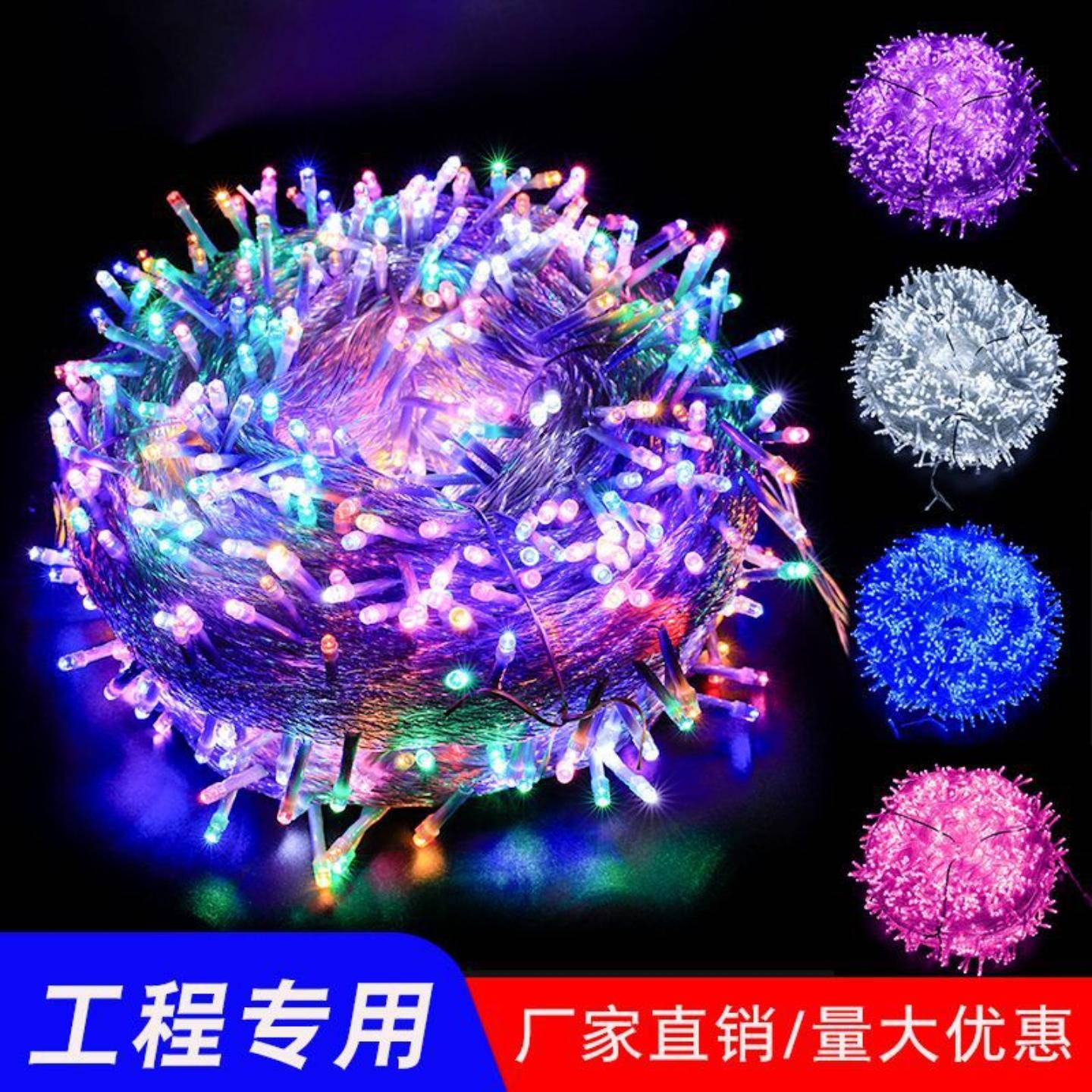 led灯串户外防水彩灯街道亮化