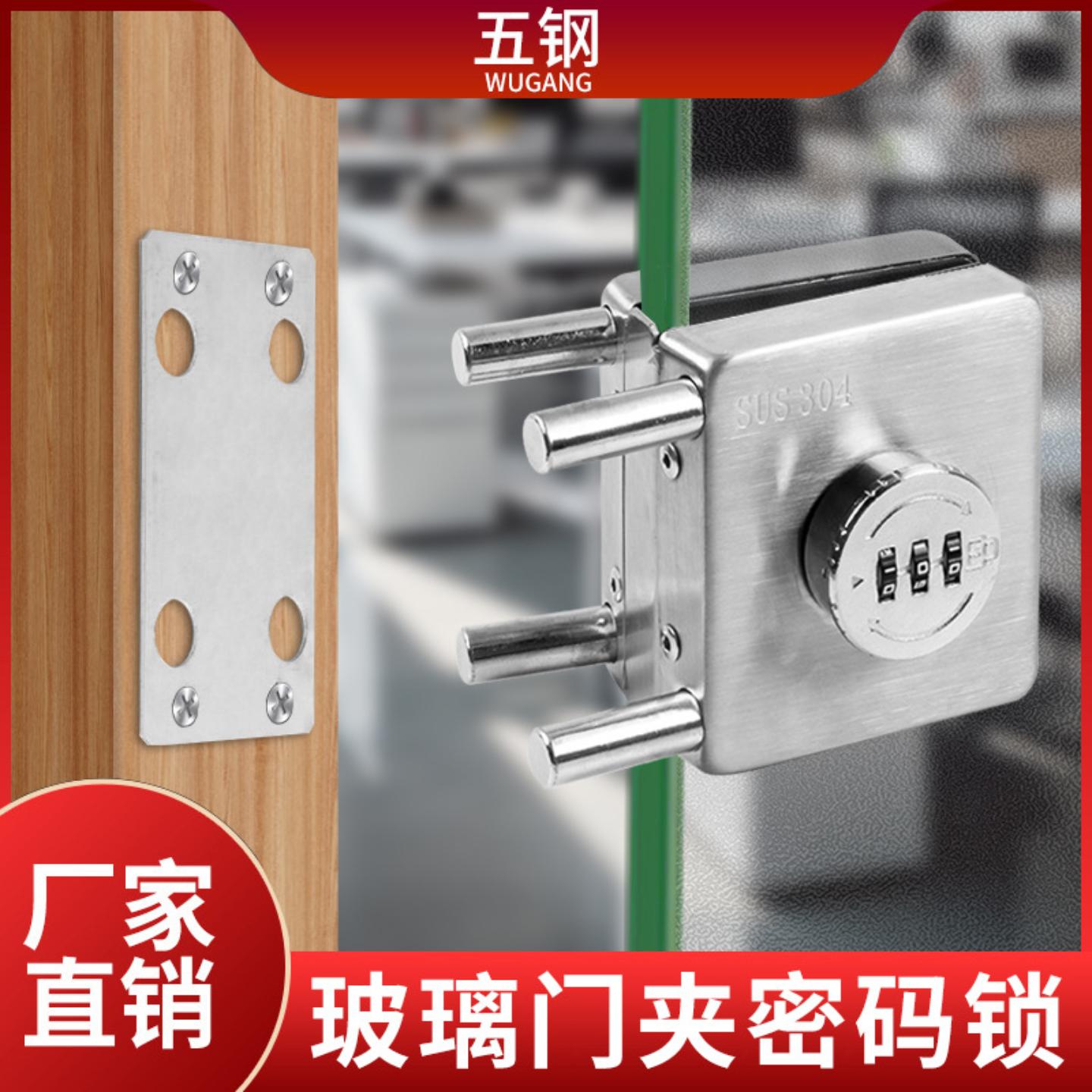 免开孔玻璃门密码锁地插锁单门