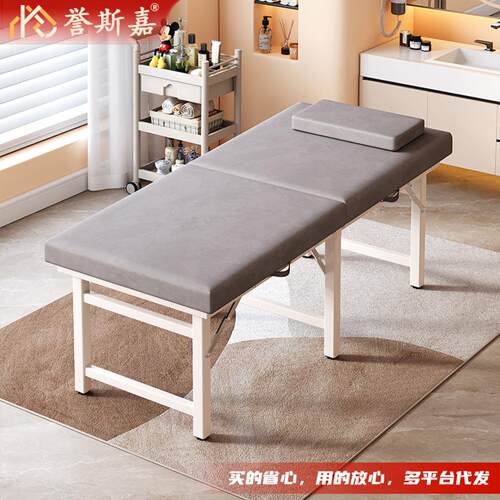 折叠美容床手提式按摩床美容中医