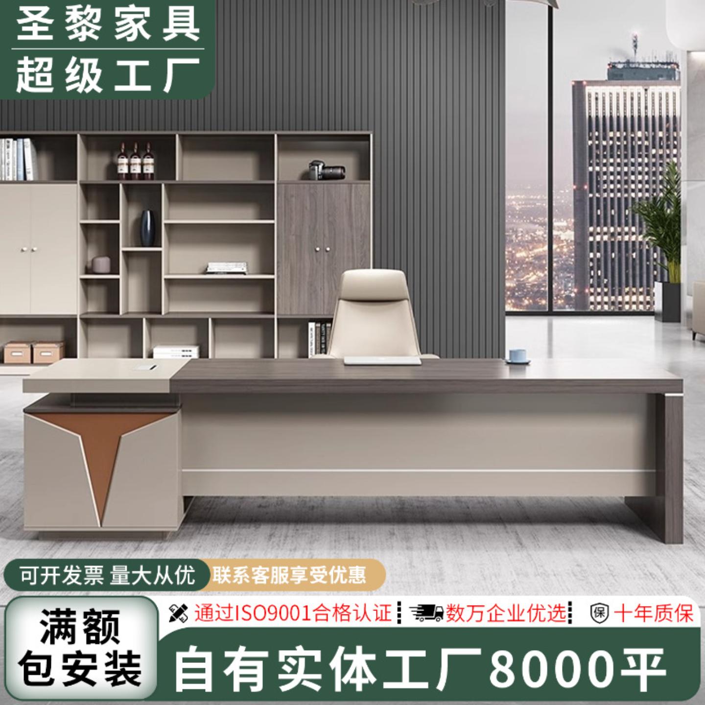 圣黎办公家具老板桌主管桌经理桌
