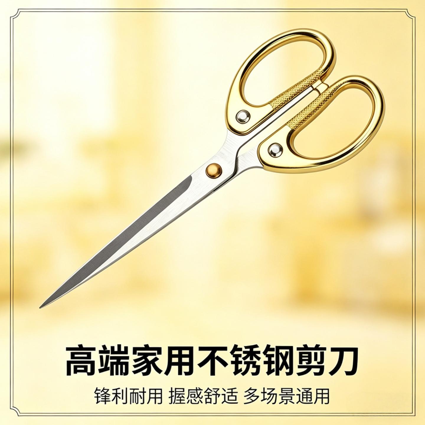 不锈钢锌合金办公剪刀锋利顺滑