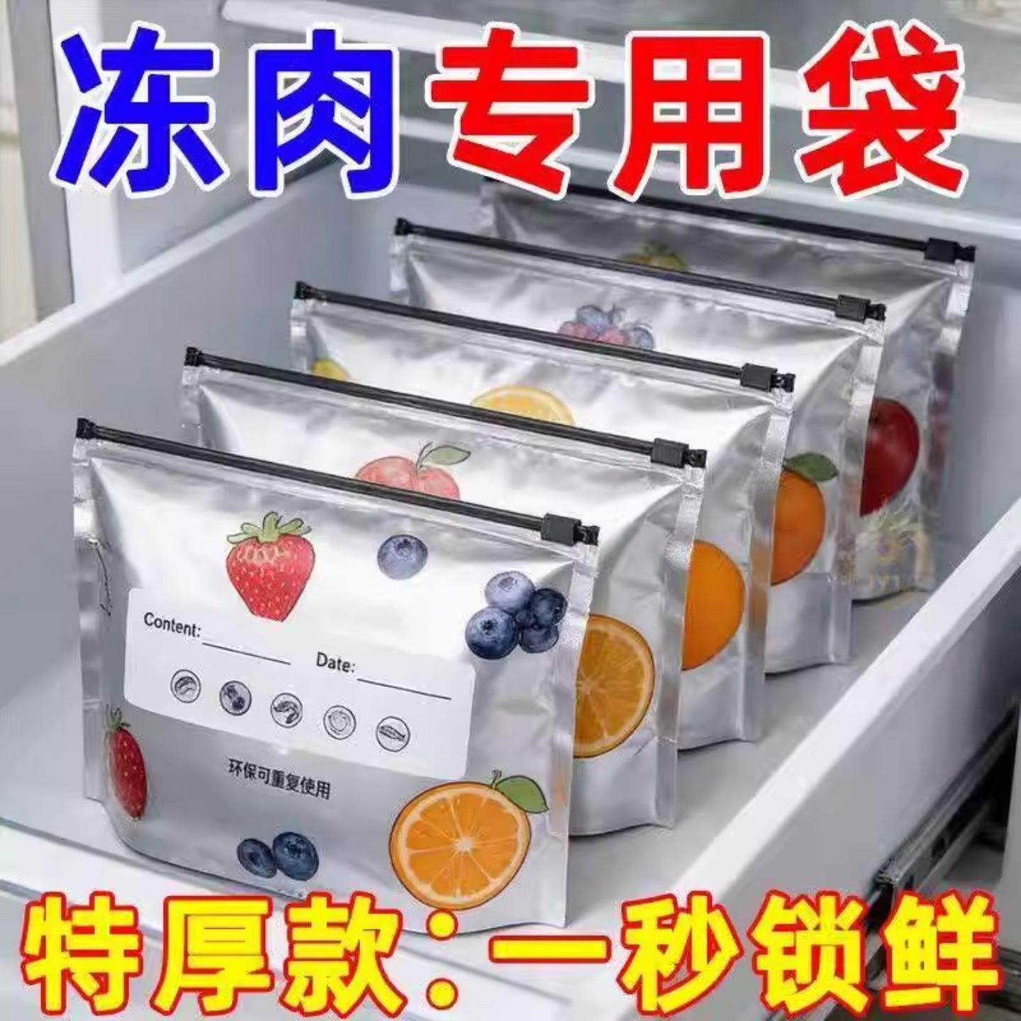 铝箔保鲜密封加厚食级冰箱食物