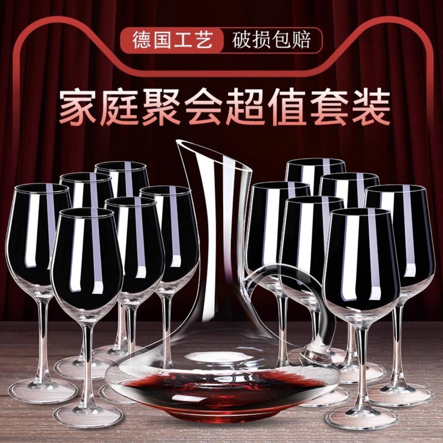 家用聚餐红酒杯套装水晶杯高脚
