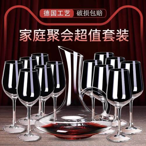 家用聚餐红酒杯套装水晶杯高脚