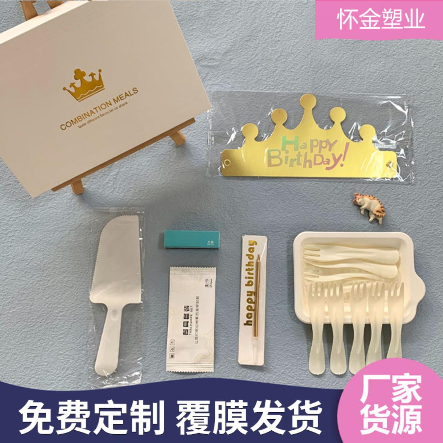 云朵盘生日蛋糕餐具一次性套装