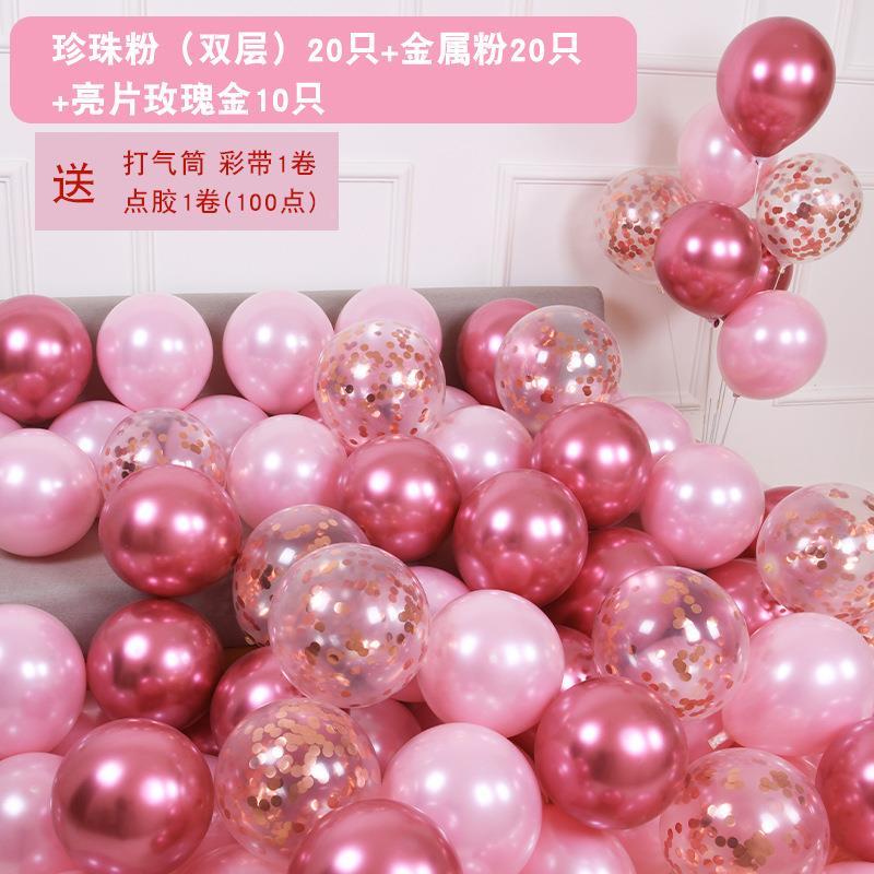 房气球饰婚结婚间生日佐致(收派装对场景汽球求订婚庆礼新房布置