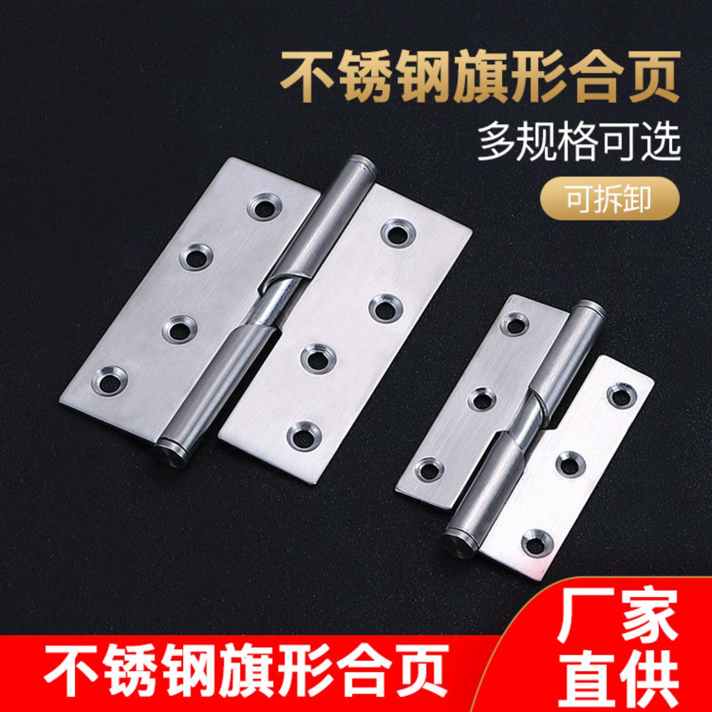 可拆卸不锈钢升降合页3寸4静音