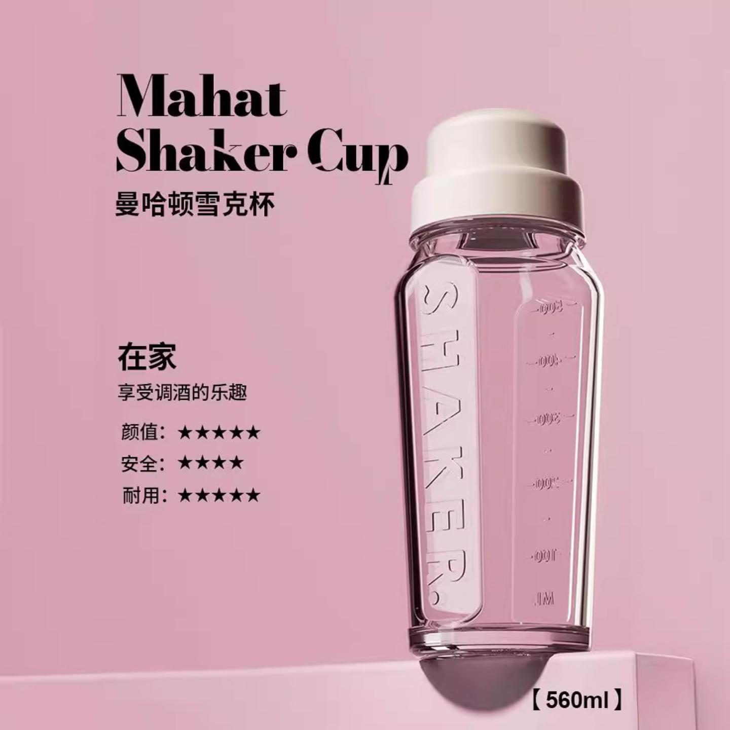 曼哈顿雪克杯560ml果汁冷饮过滤