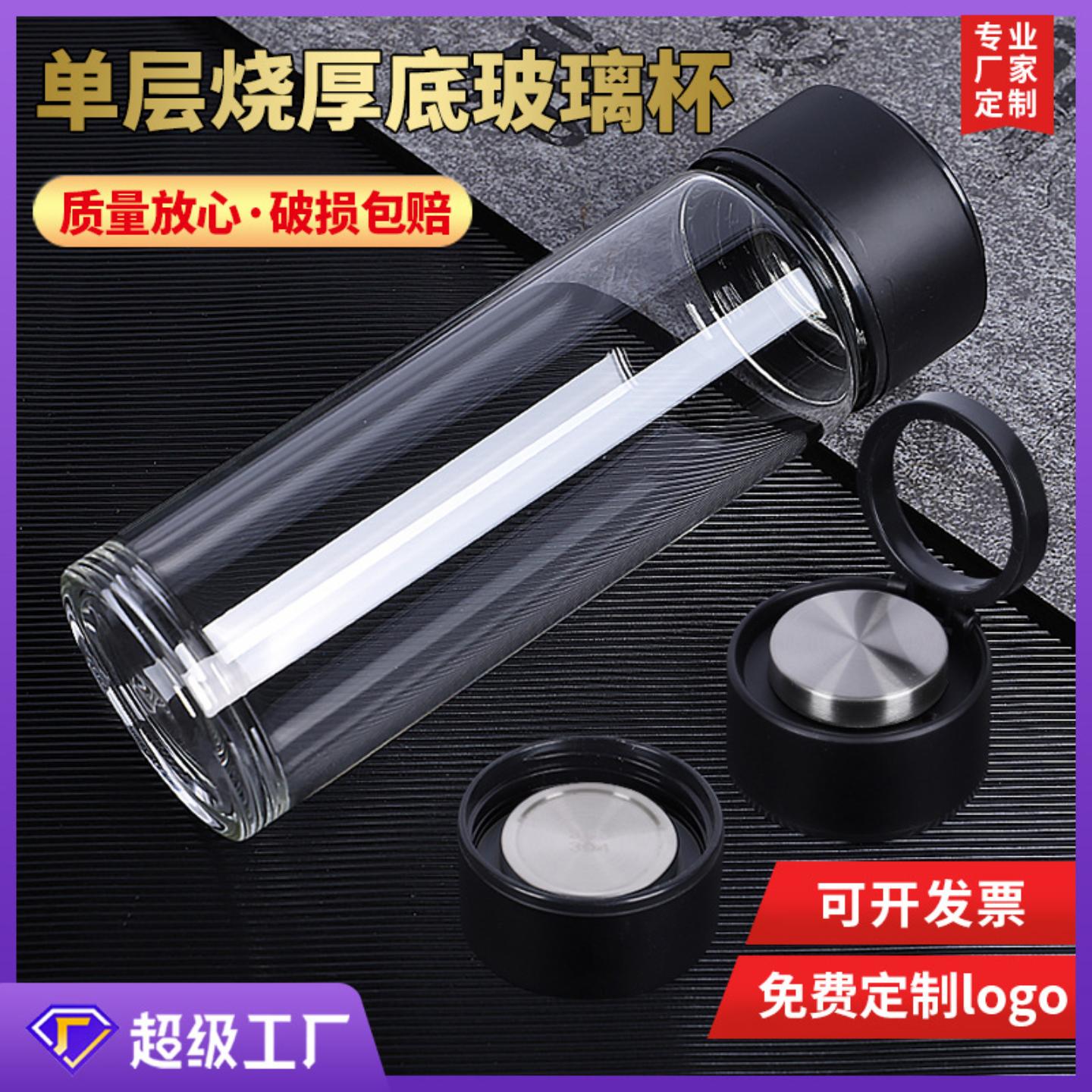 单层玻璃杯定制logo透明高硼硅