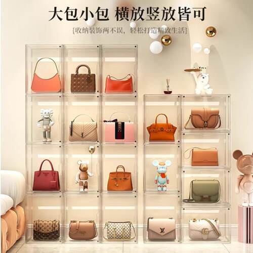 包包收纳奢侈品透明磁吸收纳盒