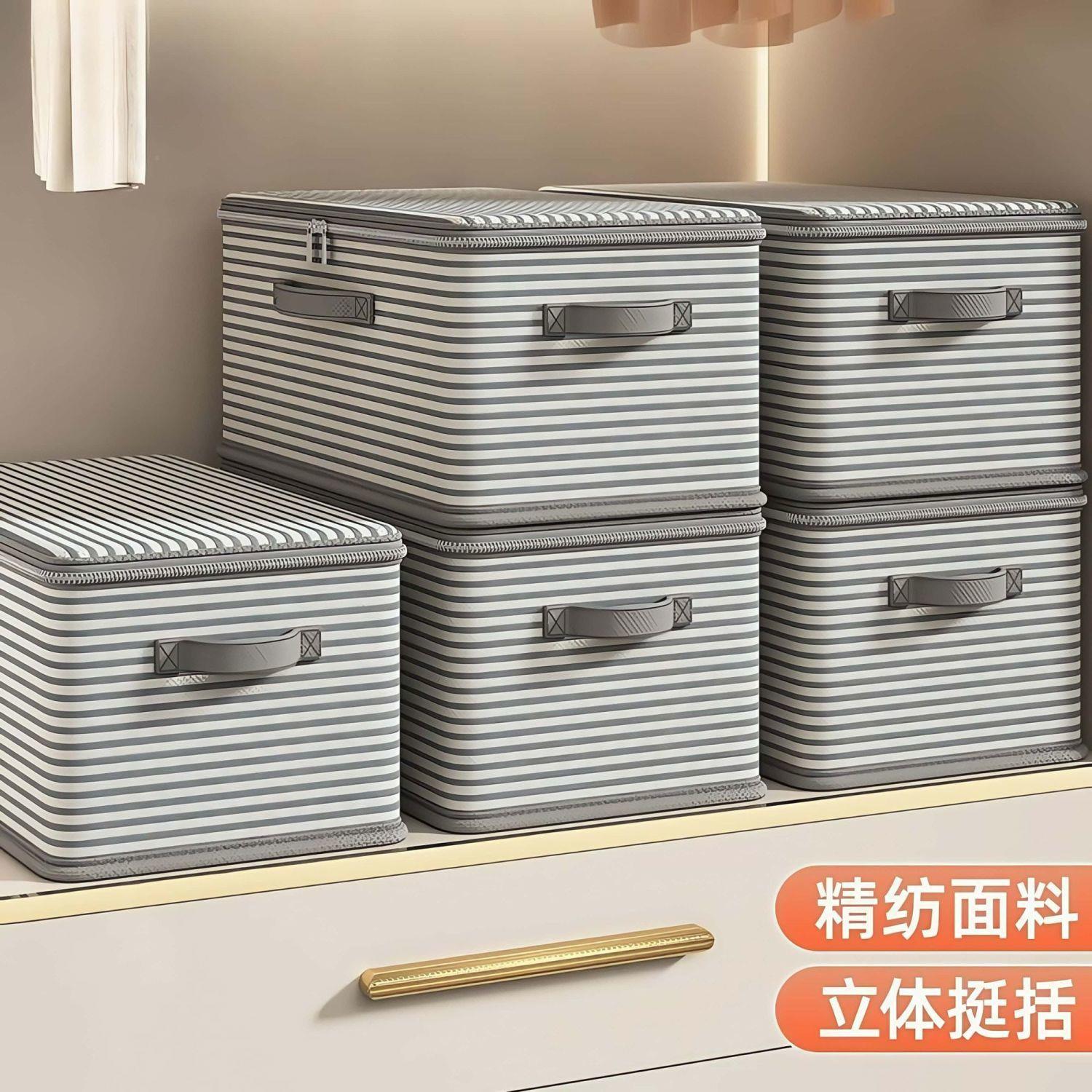 超大容量条纹收纳箱衣柜可折衣物储布佐致(收艺玩筐叠具零物食整