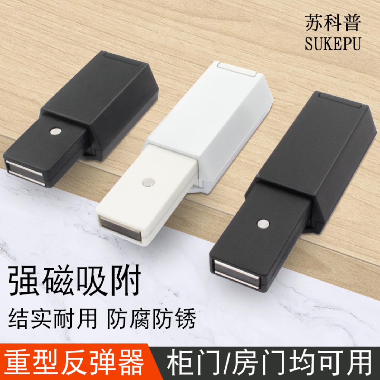 锌合金反弹器橱柜门双门柜吸