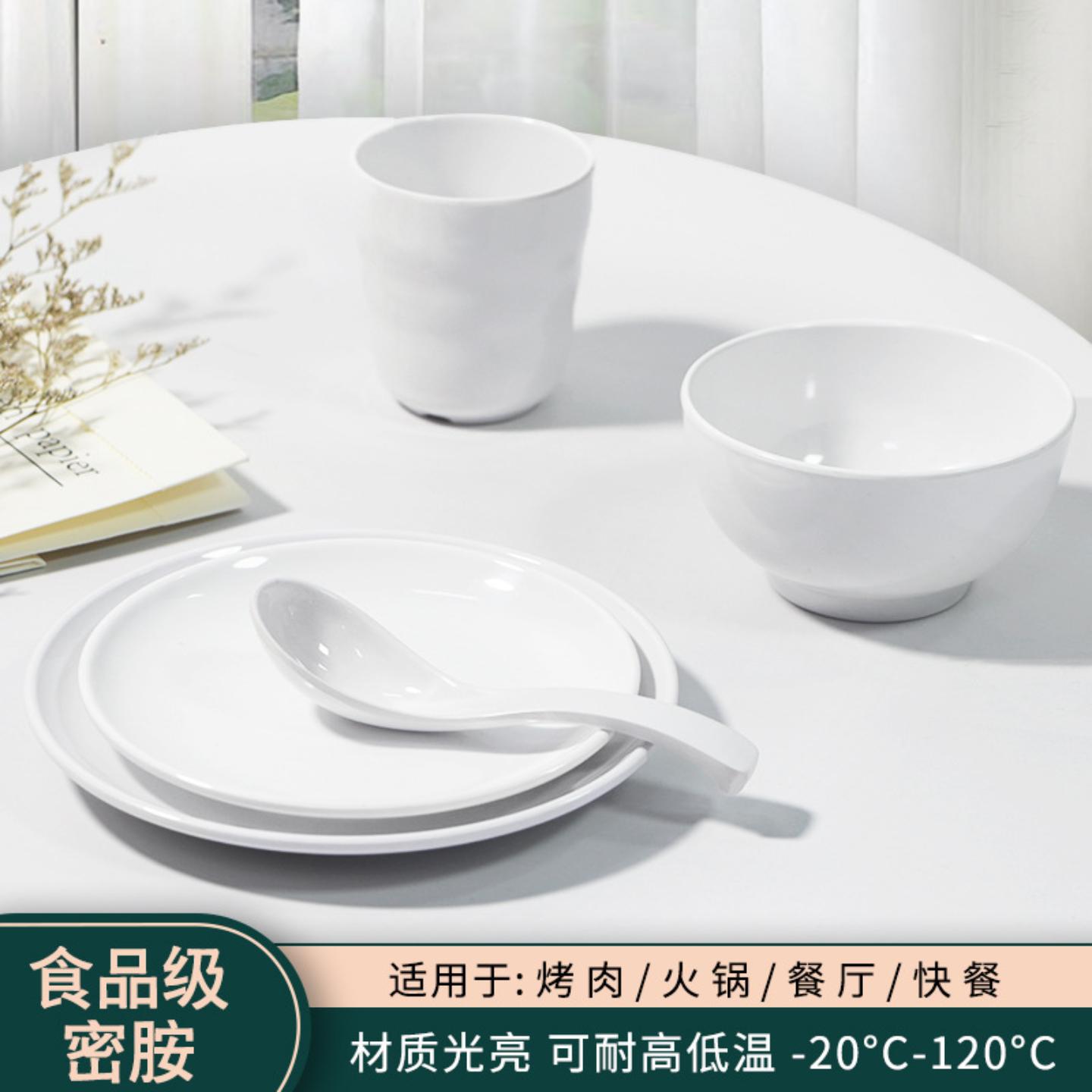 密胺餐具火锅店摆台四件套仿瓷