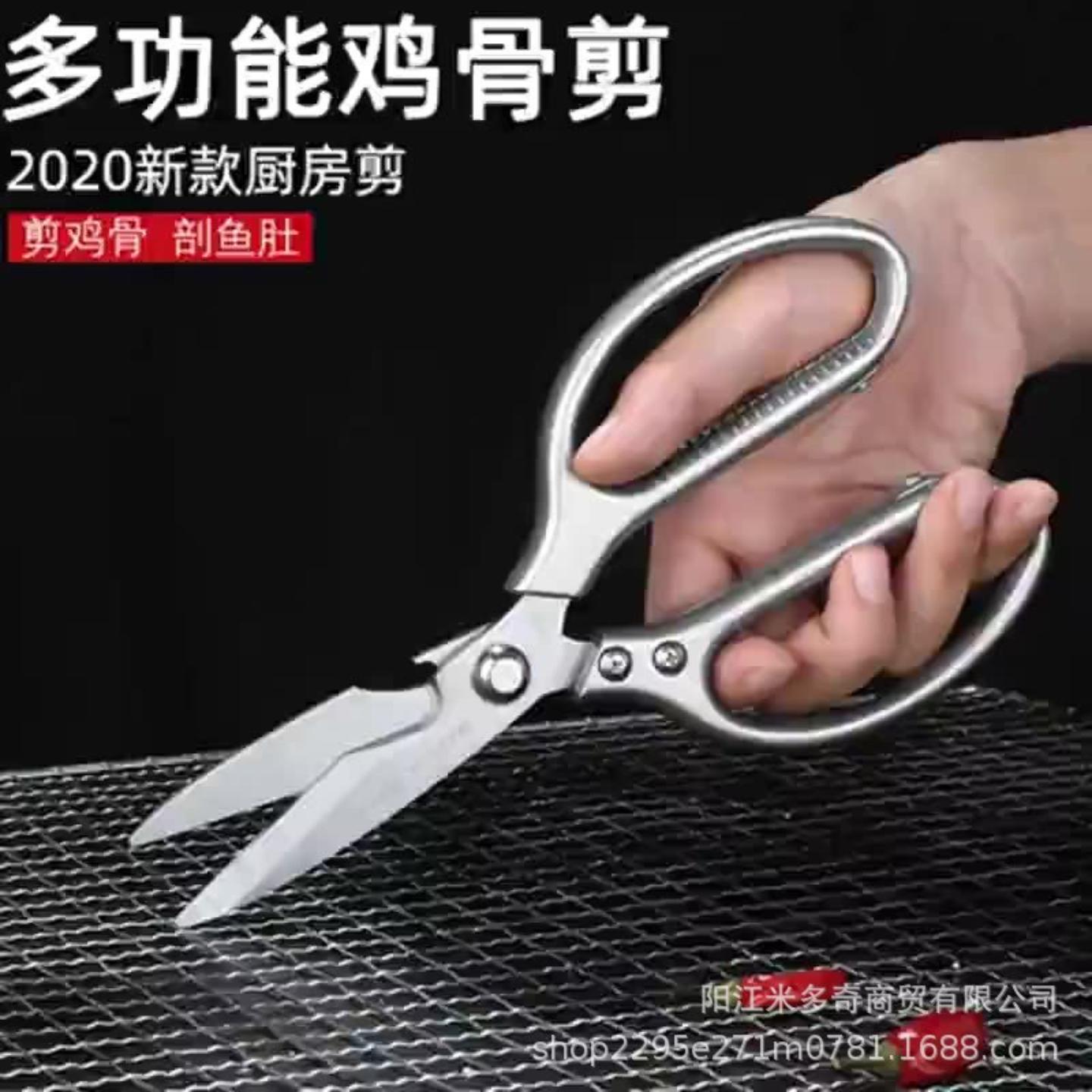 现货SK5铝合金手柄剪刀厨房家用剪多功能不锈钢厨房强力鸡骨剪刀