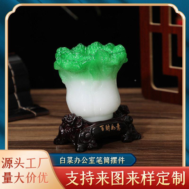 白菜公室笔筒摆件客家居6-17-2活厅树脂艺品业摆设开送老师节日礼