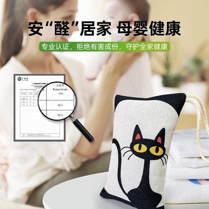汽除车用车载竹炭包甲醛除异味新活性炭包内卡通车可爱碳车包摆件