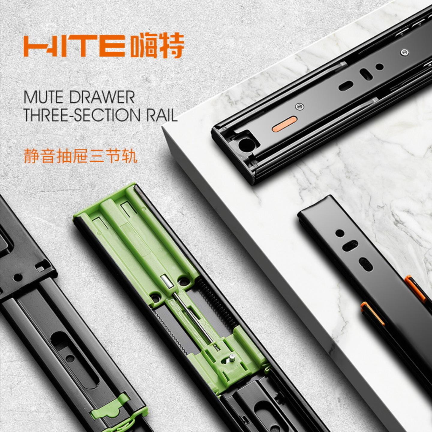 HITE不锈钢加厚抽屉滑轨反弹缓冲