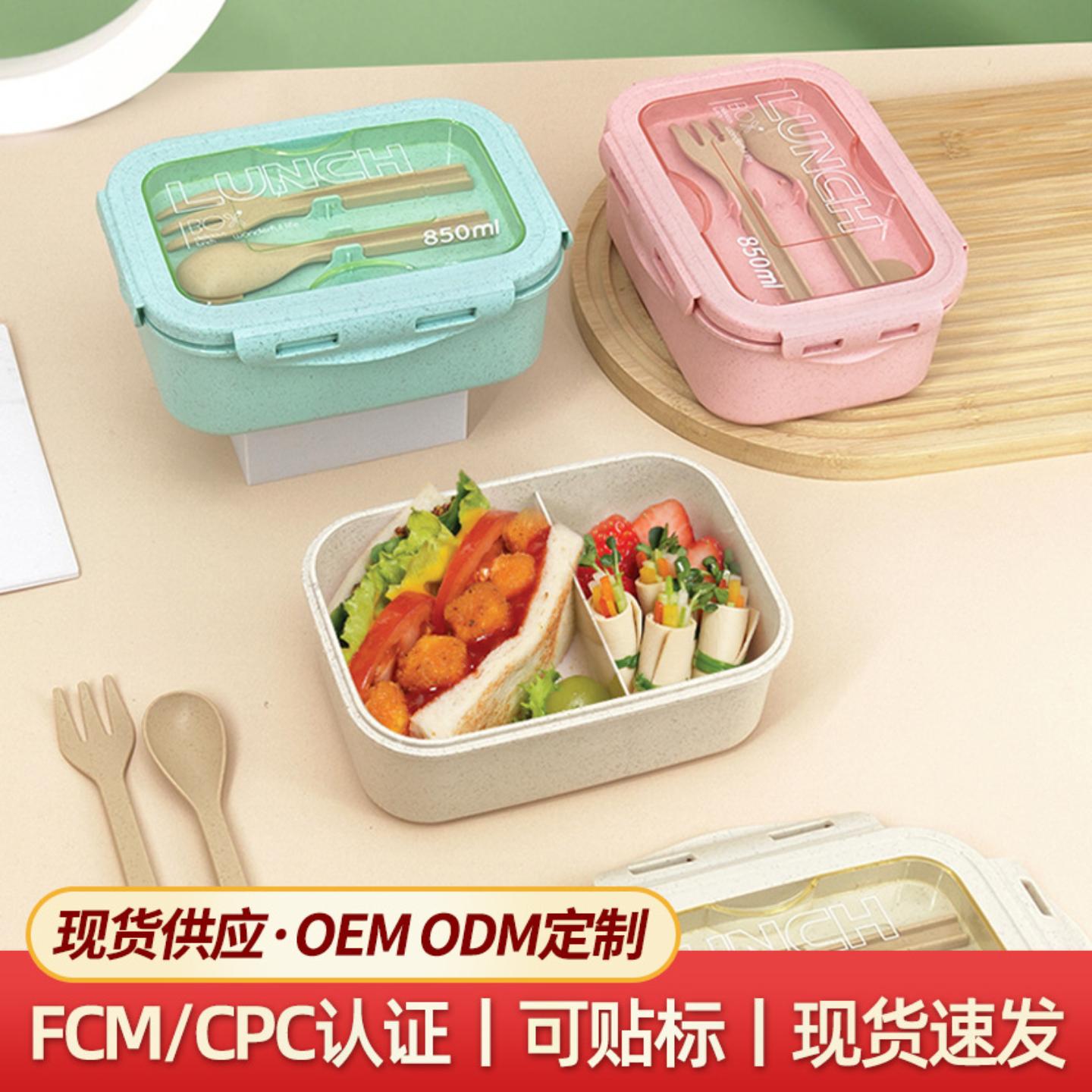 麦秸秆日式便当盒学生饭盒爆款